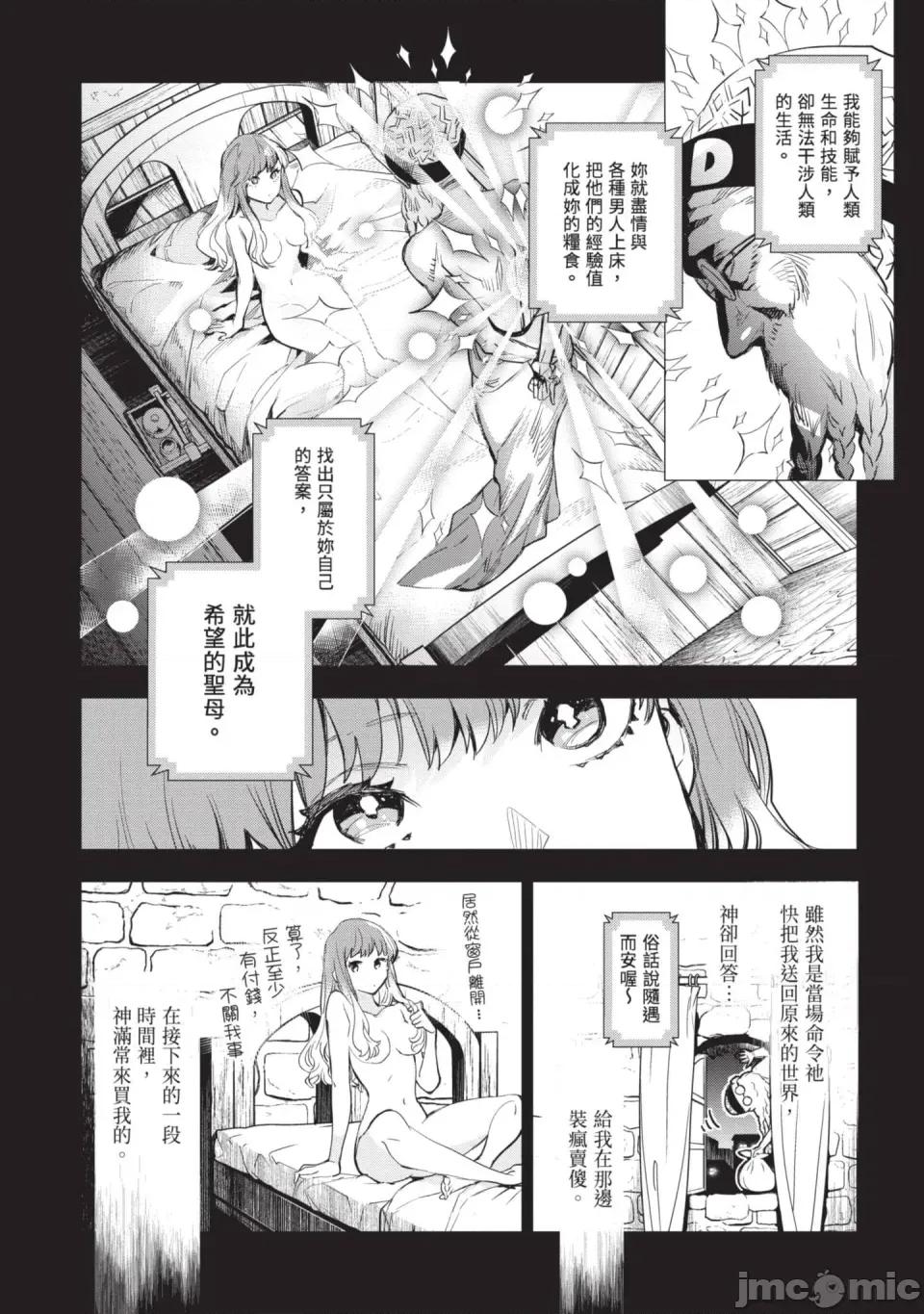 女高中生小春在异世界成为娼妓 [山田J太,平鸟コウ] JKハルは异世界で娼妇になった 6＼女高中生小春在异世界成为娼妓 6 [中国翻译] 第30页