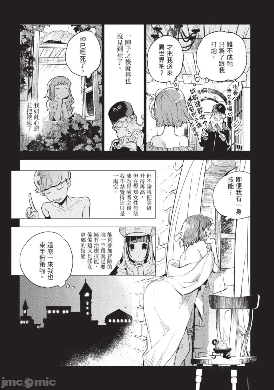 女高中生小春在异世界成为娼妓 [山田J太,平鸟コウ] JKハルは异世界で娼妇になった 6＼女高中生小春在异世界成为娼妓 6 [中国翻译] 第31页