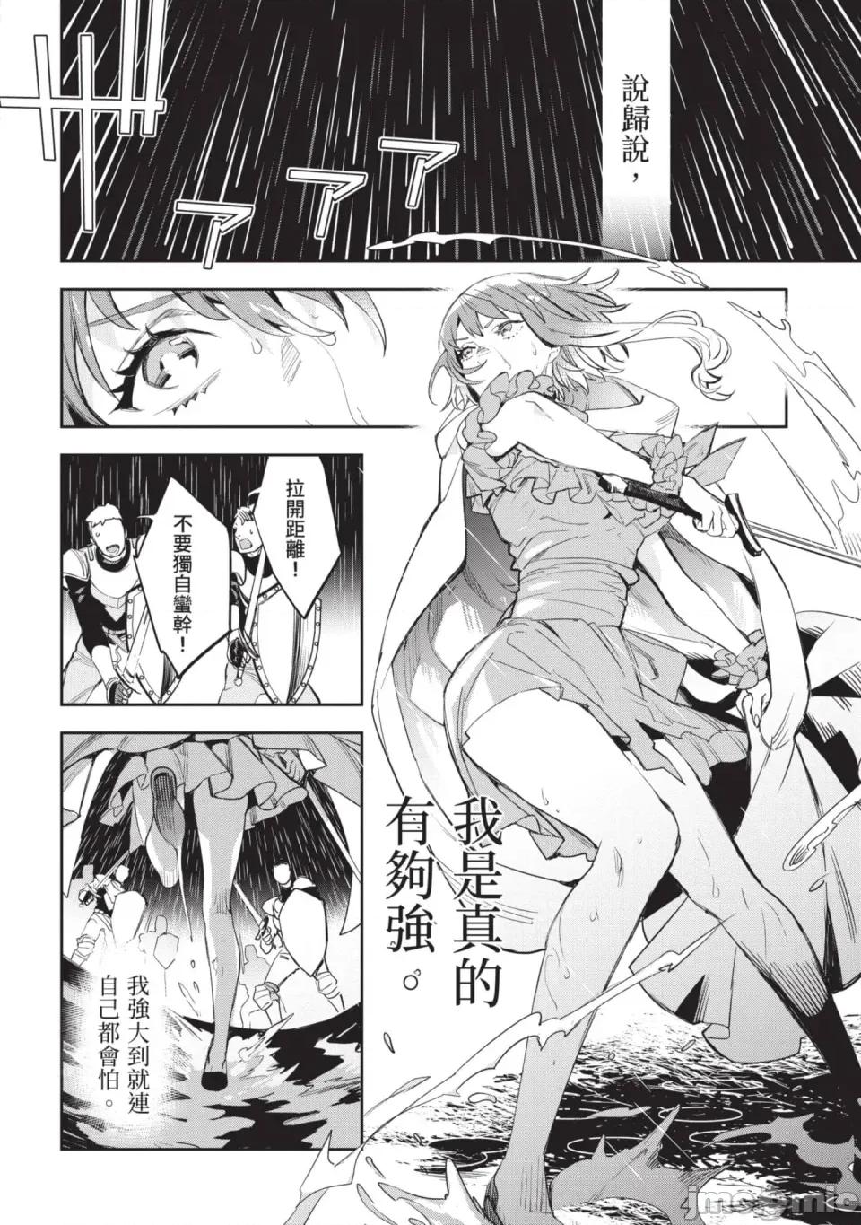 女高中生小春在异世界成为娼妓 [山田J太,平鸟コウ] JKハルは异世界で娼妇になった 6＼女高中生小春在异世界成为娼妓 6 [中国翻译] 第33页
