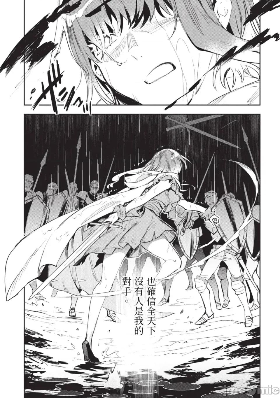 女高中生小春在异世界成为娼妓 [山田J太,平鸟コウ] JKハルは异世界で娼妇になった 6＼女高中生小春在异世界成为娼妓 6 [中国翻译] 第34页