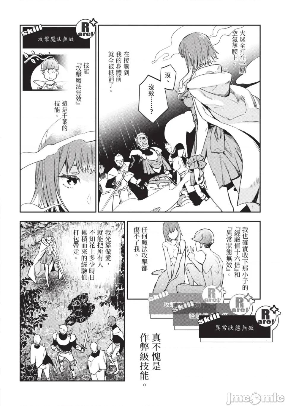 女高中生小春在异世界成为娼妓 [山田J太,平鸟コウ] JKハルは异世界で娼妇になった 6＼女高中生小春在异世界成为娼妓 6 [中国翻译] 第41页