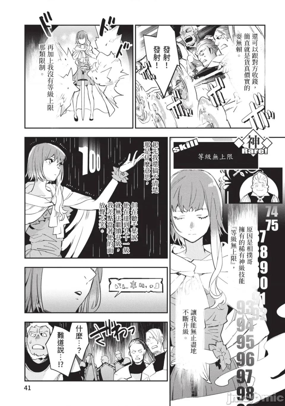 女高中生小春在异世界成为娼妓 [山田J太,平鸟コウ] JKハルは异世界で娼妇になった 6＼女高中生小春在异世界成为娼妓 6 [中国翻译] 第42页