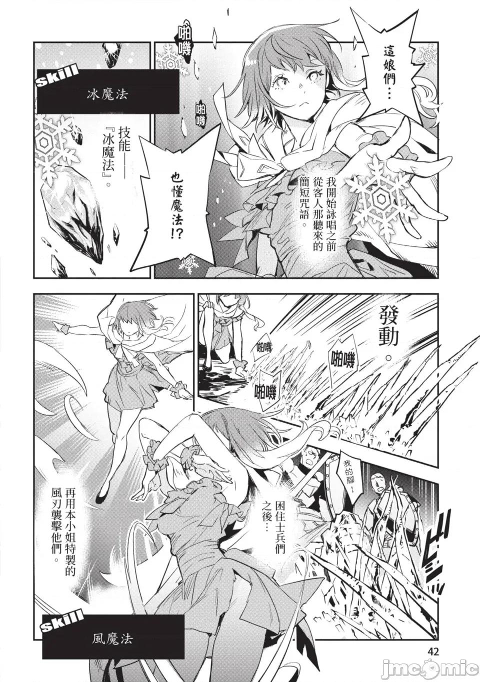 女高中生小春在异世界成为娼妓 [山田J太,平鸟コウ] JKハルは异世界で娼妇になった 6＼女高中生小春在异世界成为娼妓 6 [中国翻译] 第43页