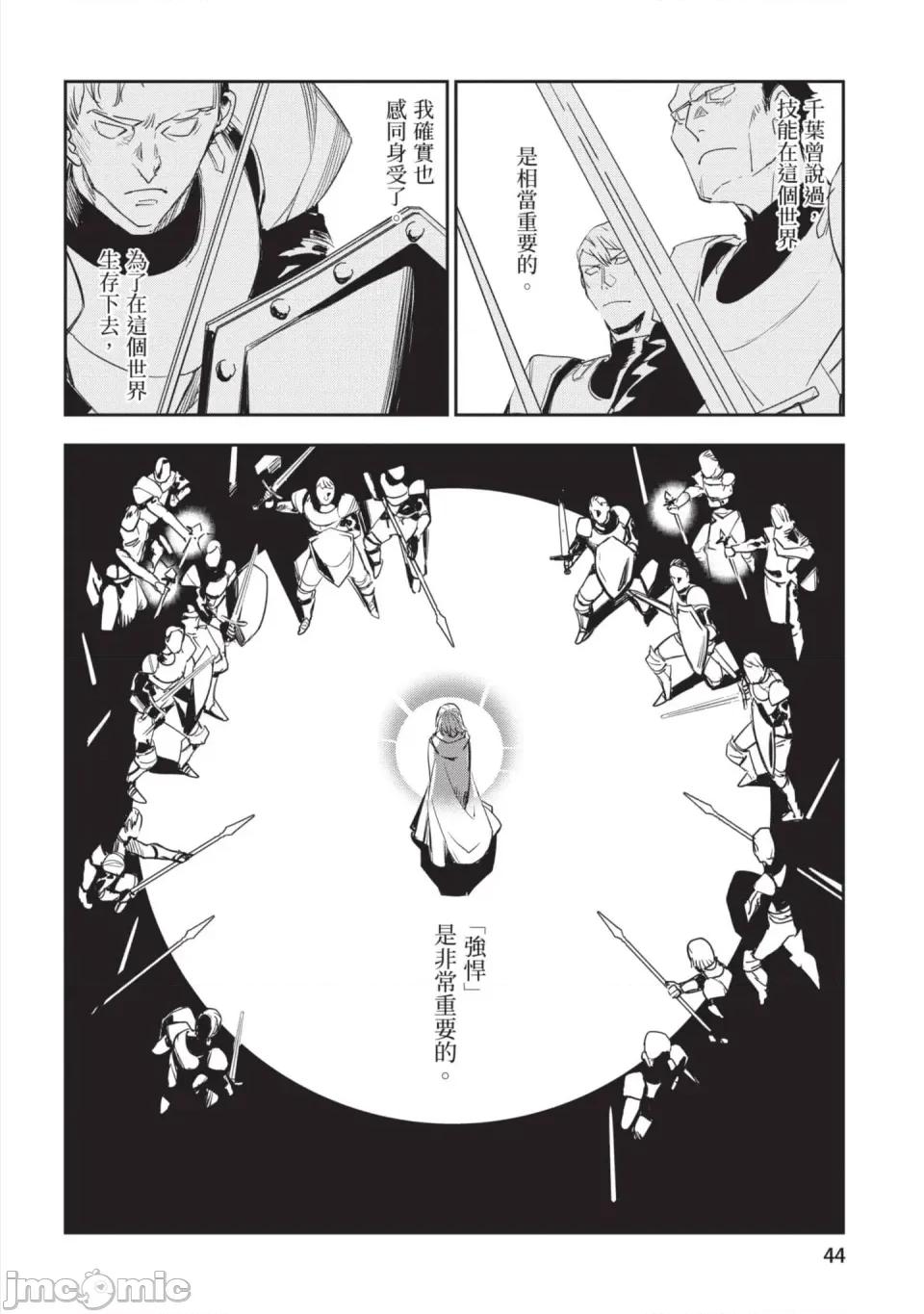 女高中生小春在异世界成为娼妓 [山田J太,平鸟コウ] JKハルは异世界で娼妇になった 6＼女高中生小春在异世界成为娼妓 6 [中国翻译] 第45页