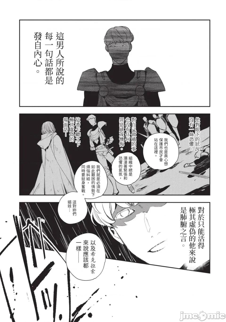 女高中生小春在异世界成为娼妓 [山田J太,平鸟コウ] JKハルは异世界で娼妇になった 6＼女高中生小春在异世界成为娼妓 6 [中国翻译] 第50页
