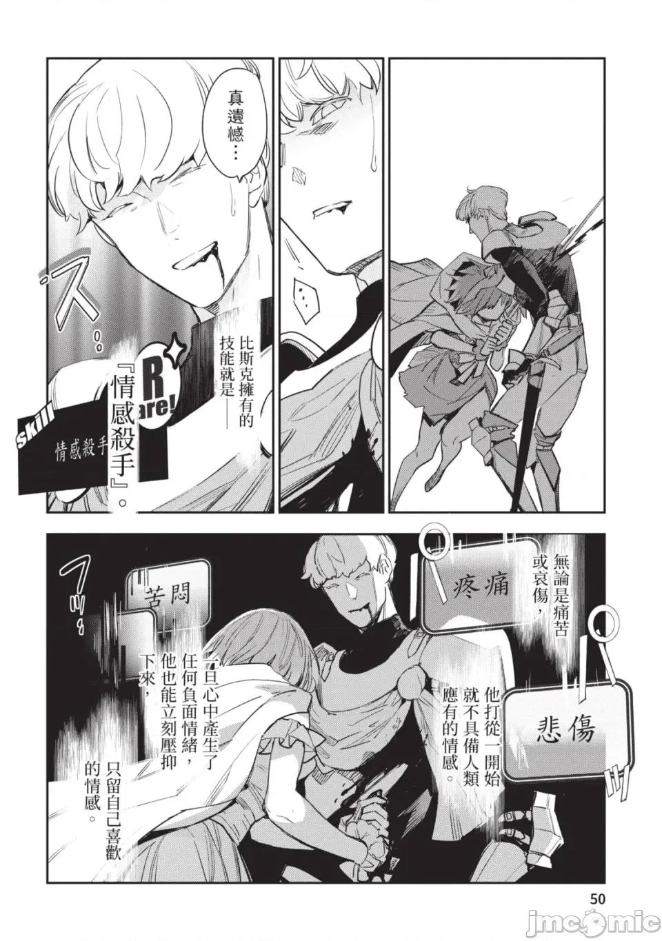 女高中生小春在异世界成为娼妓 [山田J太,平鸟コウ] JKハルは异世界で娼妇になった 6＼女高中生小春在异世界成为娼妓 6 [中国翻译] 第51页