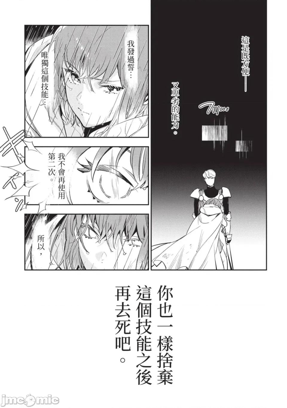 女高中生小春在异世界成为娼妓 [山田J太,平鸟コウ] JKハルは异世界で娼妇になった 6＼女高中生小春在异世界成为娼妓 6 [中国翻译] 第52页