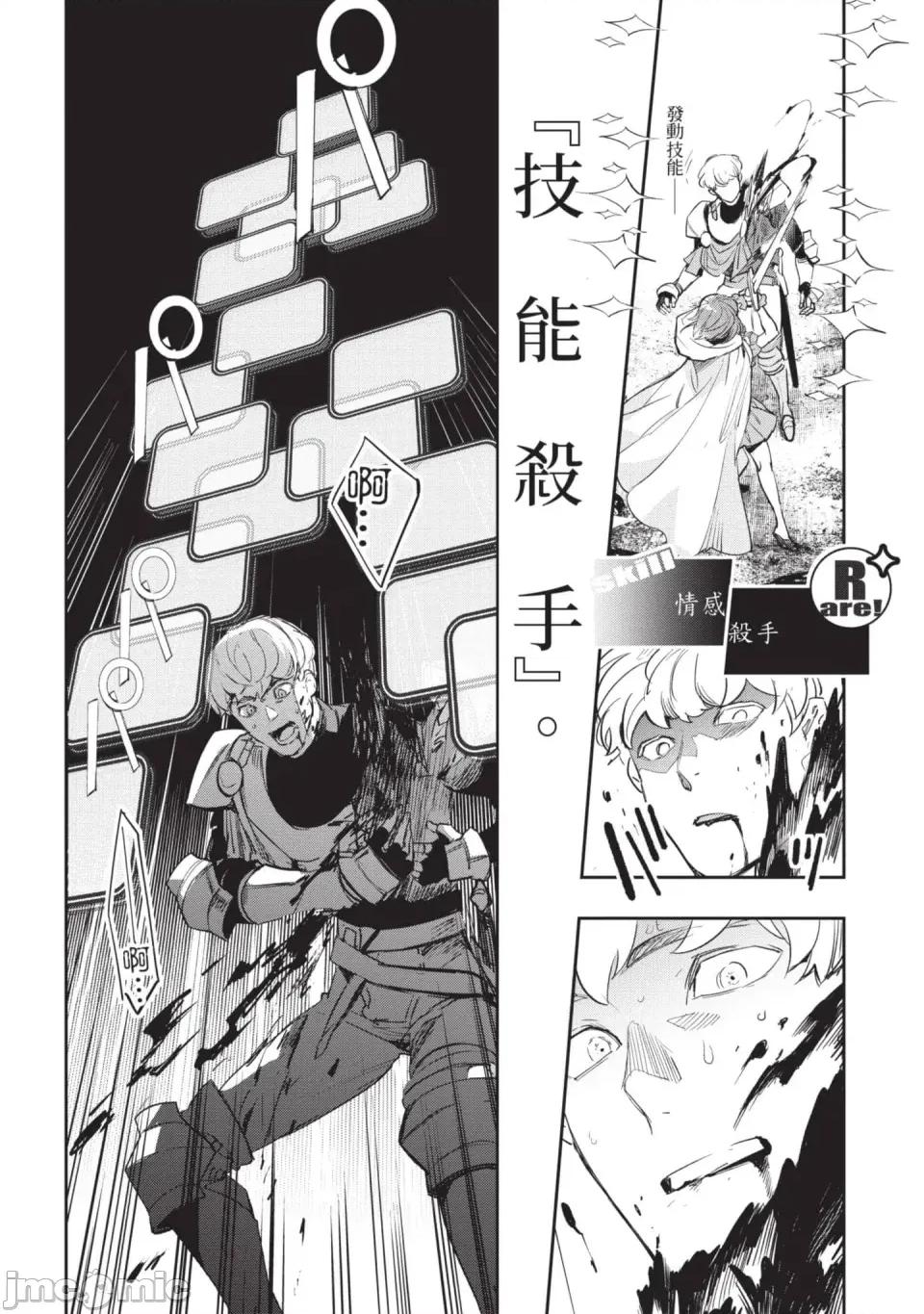 女高中生小春在异世界成为娼妓 [山田J太,平鸟コウ] JKハルは异世界で娼妇になった 6＼女高中生小春在异世界成为娼妓 6 [中国翻译] 第53页