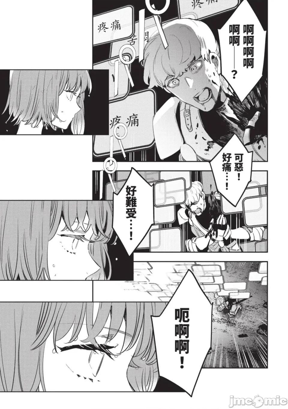 女高中生小春在异世界成为娼妓 [山田J太,平鸟コウ] JKハルは异世界で娼妇になった 6＼女高中生小春在异世界成为娼妓 6 [中国翻译] 第54页