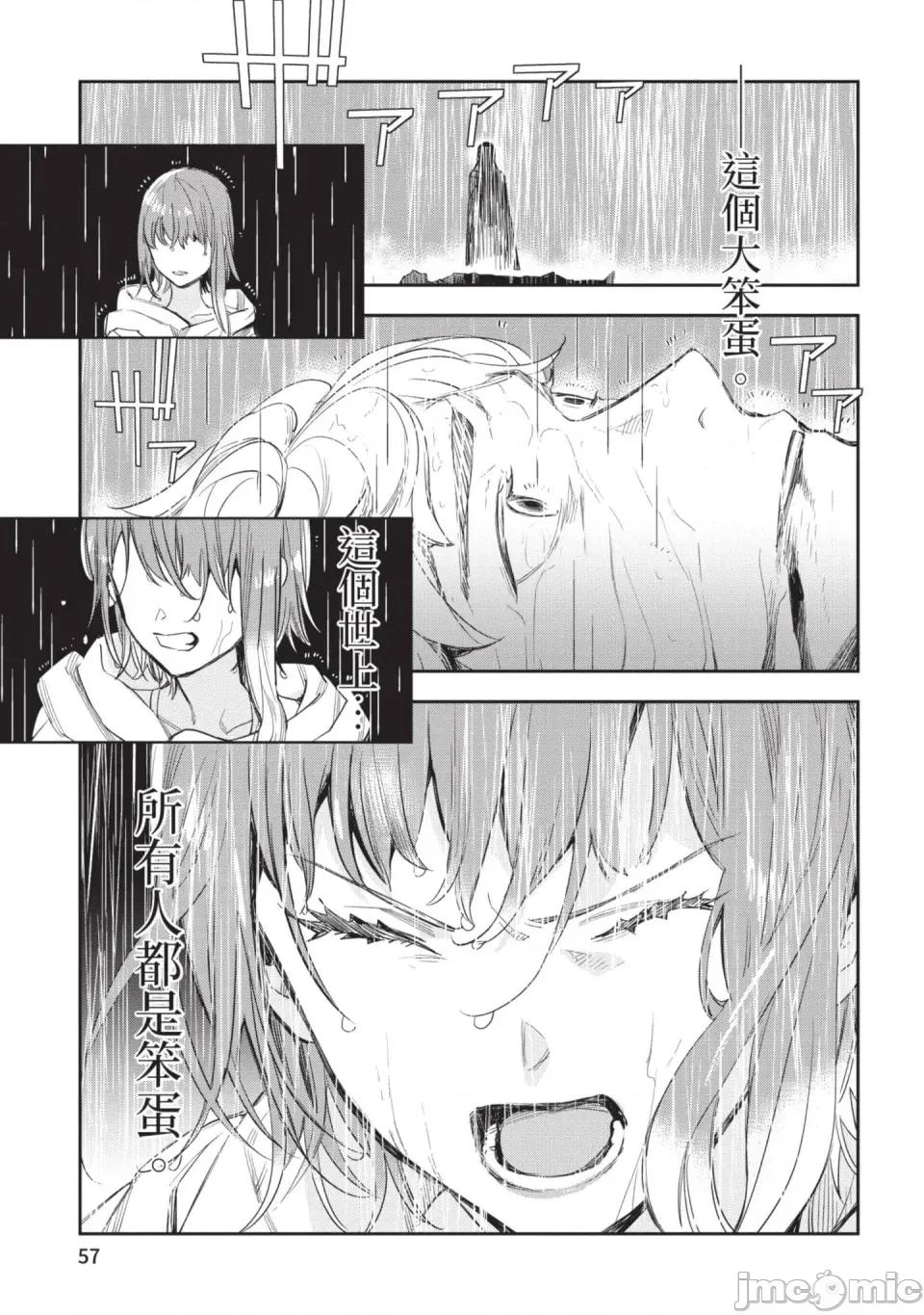 女高中生小春在异世界成为娼妓 [山田J太,平鸟コウ] JKハルは异世界で娼妇になった 6＼女高中生小春在异世界成为娼妓 6 [中国翻译] 第58页