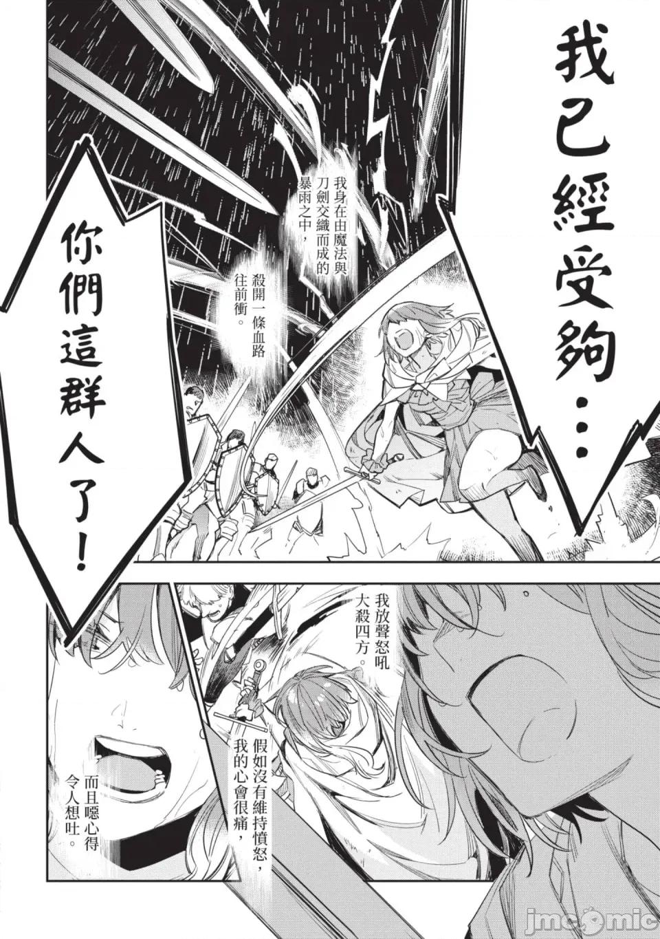 女高中生小春在异世界成为娼妓 [山田J太,平鸟コウ] JKハルは异世界で娼妇になった 6＼女高中生小春在异世界成为娼妓 6 [中国翻译] 第59页