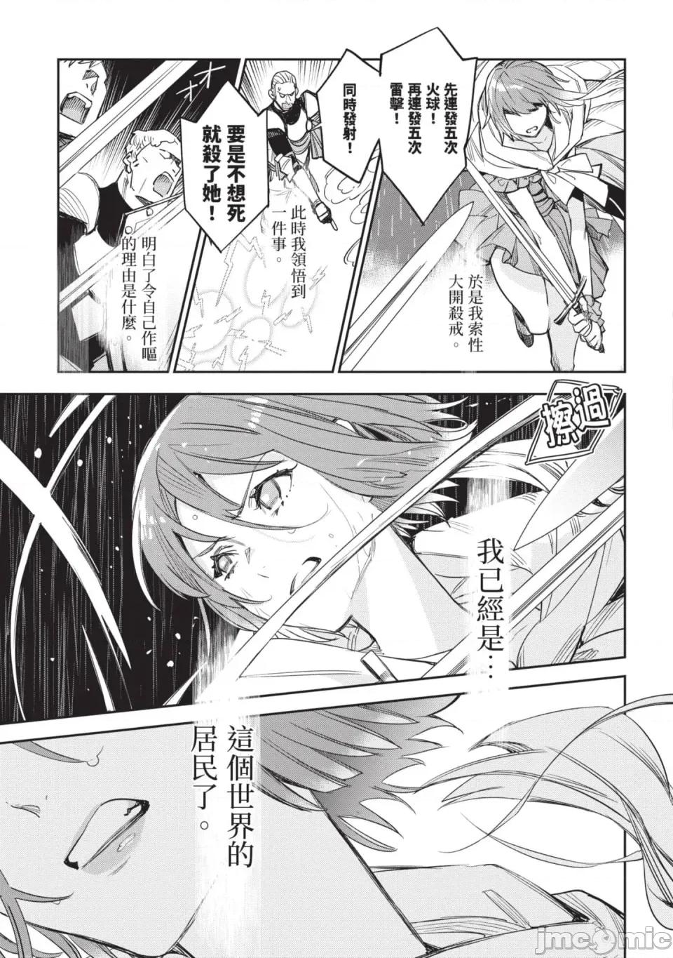 女高中生小春在异世界成为娼妓 [山田J太,平鸟コウ] JKハルは异世界で娼妇になった 6＼女高中生小春在异世界成为娼妓 6 [中国翻译] 第60页