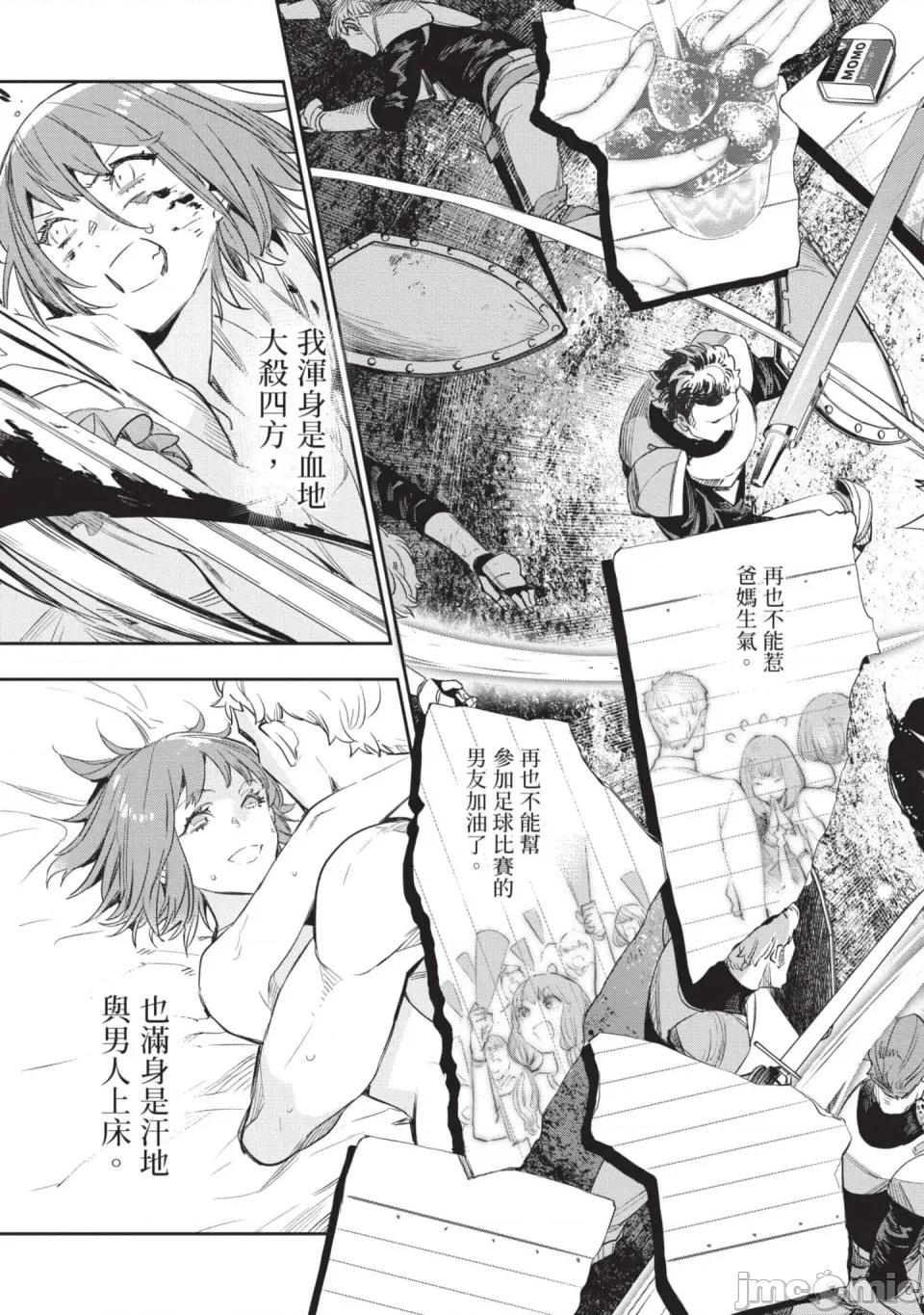 女高中生小春在异世界成为娼妓 [山田J太,平鸟コウ] JKハルは异世界で娼妇になった 6＼女高中生小春在异世界成为娼妓 6 [中国翻译] 第62页