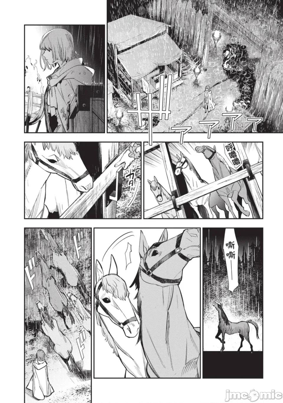 女高中生小春在异世界成为娼妓 [山田J太,平鸟コウ] JKハルは异世界で娼妇になった 6＼女高中生小春在异世界成为娼妓 6 [中国翻译] 第64页