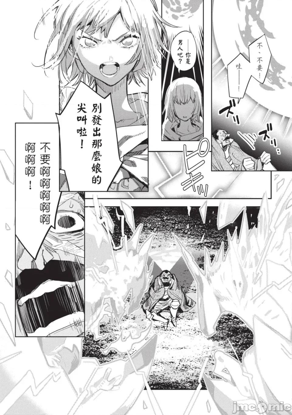 女高中生小春在异世界成为娼妓 [山田J太,平鸟コウ] JKハルは异世界で娼妇になった 6＼女高中生小春在异世界成为娼妓 6 [中国翻译] 第70页
