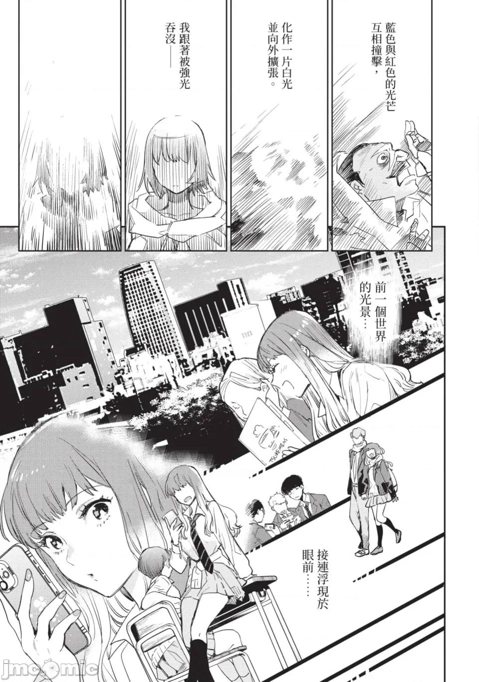 女高中生小春在异世界成为娼妓 [山田J太,平鸟コウ] JKハルは异世界で娼妇になった 6＼女高中生小春在异世界成为娼妓 6 [中国翻译] 第72页