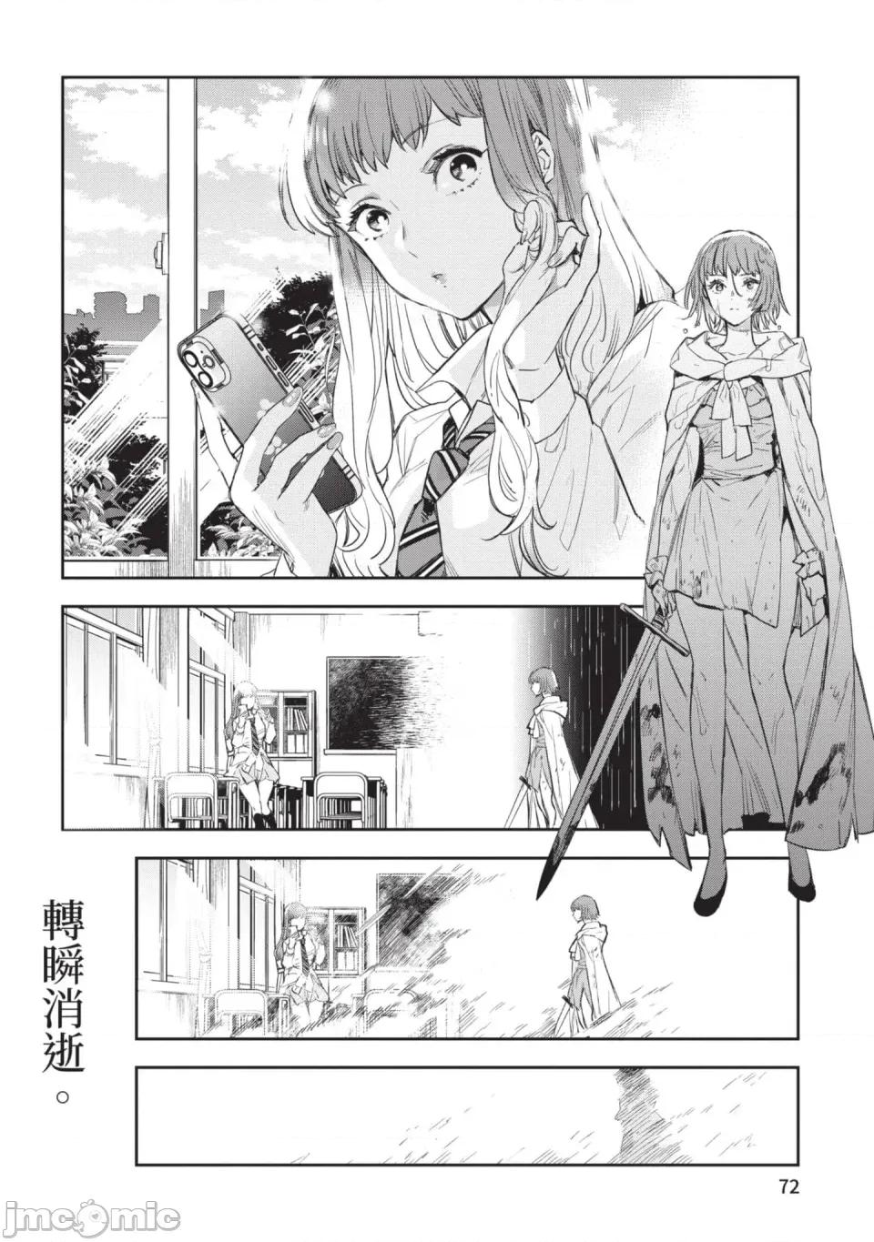 女高中生小春在异世界成为娼妓 [山田J太,平鸟コウ] JKハルは异世界で娼妇になった 6＼女高中生小春在异世界成为娼妓 6 [中国翻译] 第73页