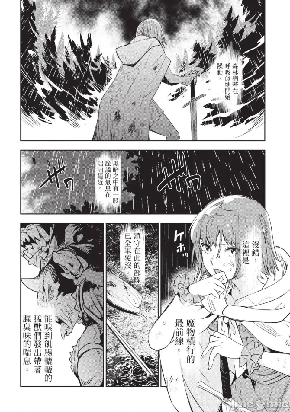女高中生小春在异世界成为娼妓 [山田J太,平鸟コウ] JKハルは异世界で娼妇になった 6＼女高中生小春在异世界成为娼妓 6 [中国翻译] 第75页
