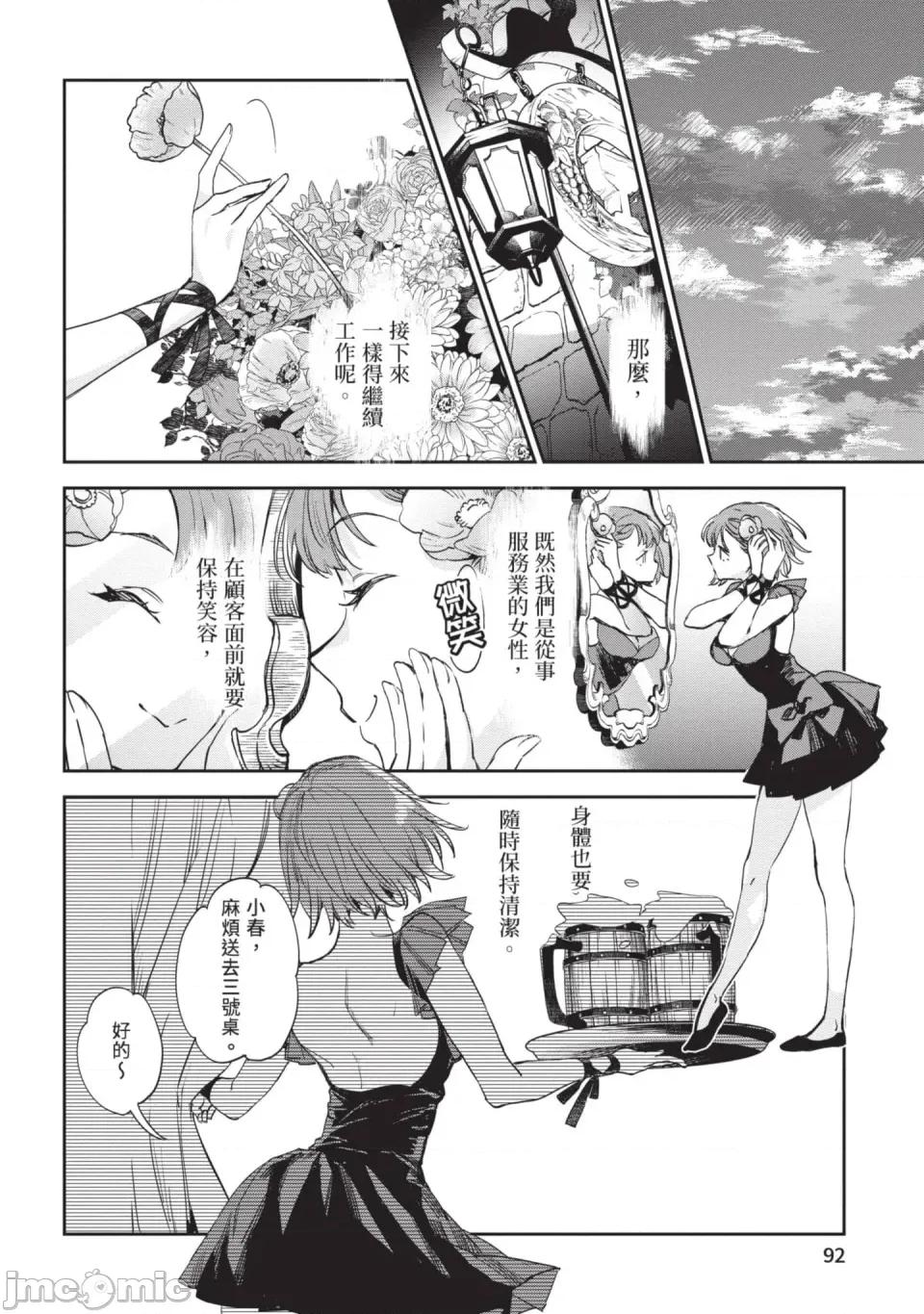 女高中生小春在异世界成为娼妓 [山田J太,平鸟コウ] JKハルは异世界で娼妇になった 6＼女高中生小春在异世界成为娼妓 6 [中国翻译] 第93页