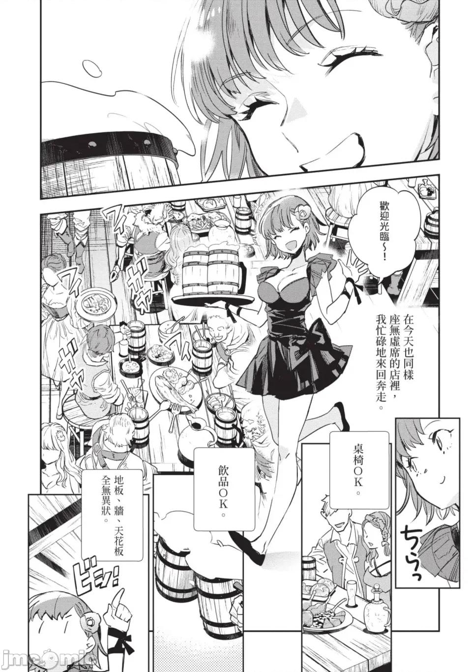 女高中生小春在异世界成为娼妓 [山田J太,平鸟コウ] JKハルは异世界で娼妇になった 6＼女高中生小春在异世界成为娼妓 6 [中国翻译] 第94页