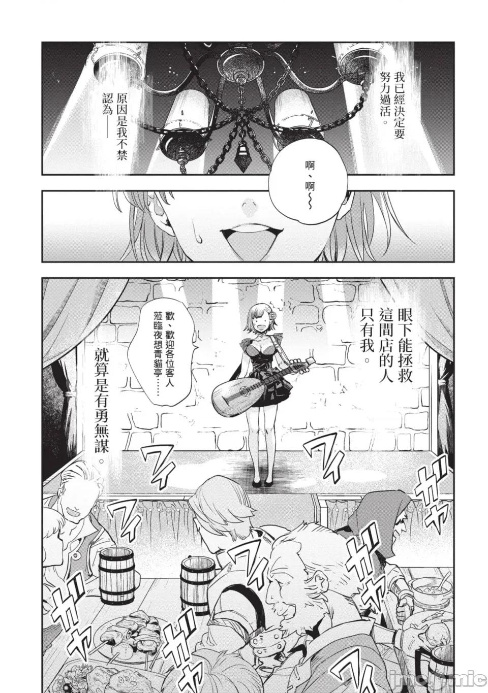 女高中生小春在异世界成为娼妓 [山田J太,平鸟コウ] JKハルは异世界で娼妇になった 6＼女高中生小春在异世界成为娼妓 6 [中国翻译] 第96页