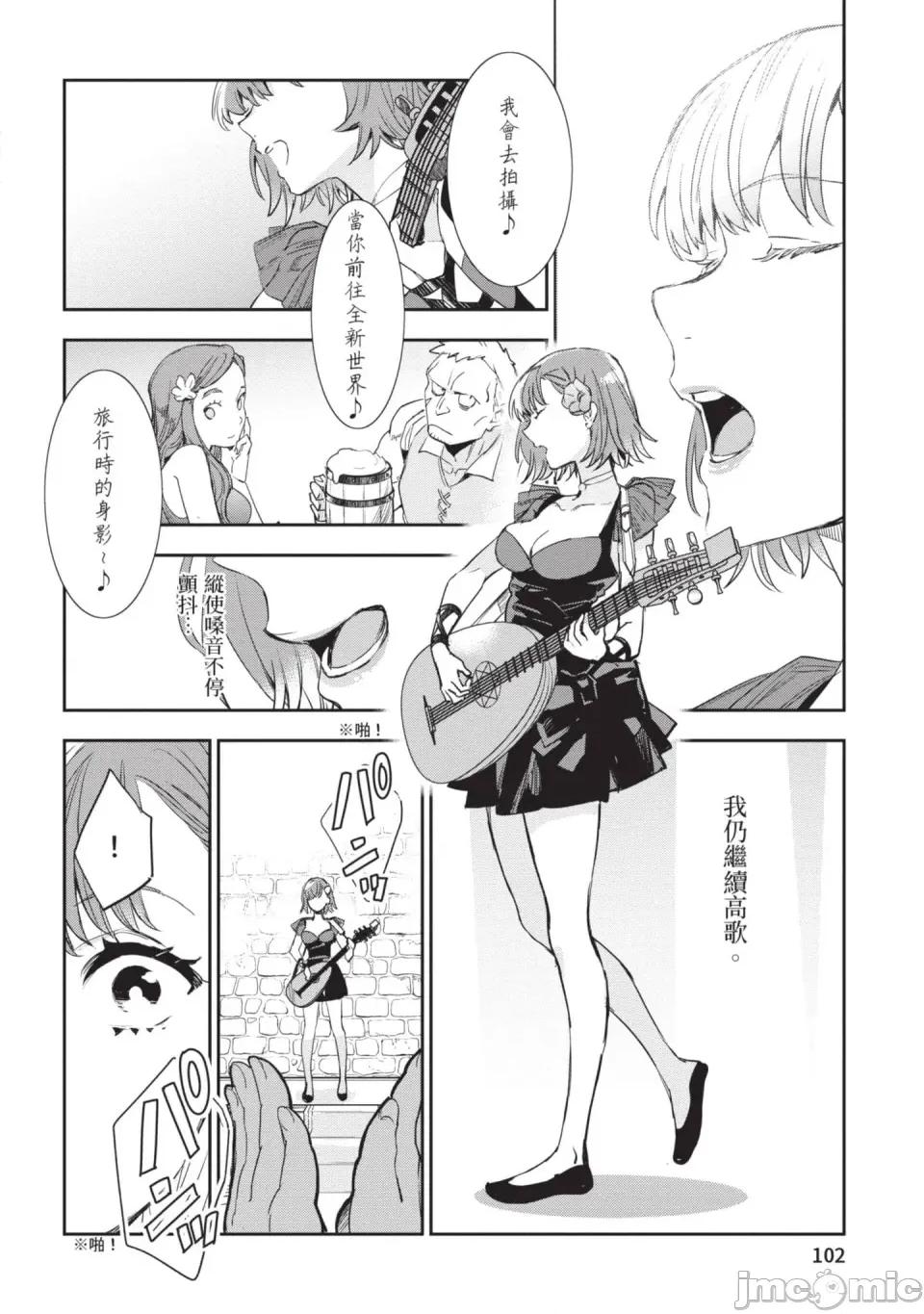 女高中生小春在异世界成为娼妓 [山田J太,平鸟コウ] JKハルは异世界で娼妇になった 6＼女高中生小春在异世界成为娼妓 6 [中国翻译] 第103页