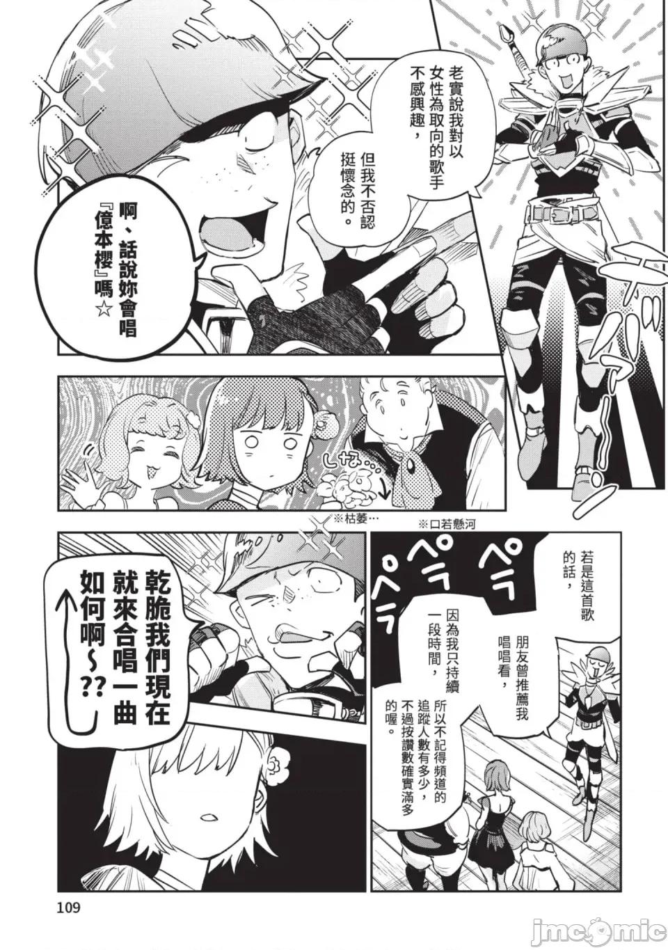 女高中生小春在异世界成为娼妓 [山田J太,平鸟コウ] JKハルは异世界で娼妇になった 6＼女高中生小春在异世界成为娼妓 6 [中国翻译] 第110页