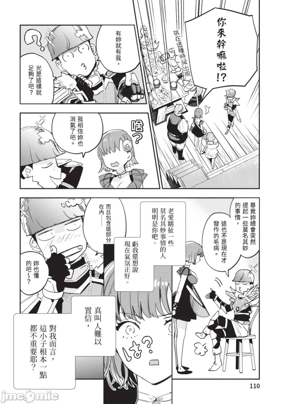 女高中生小春在异世界成为娼妓 [山田J太,平鸟コウ] JKハルは异世界で娼妇になった 6＼女高中生小春在异世界成为娼妓 6 [中国翻译] 第111页