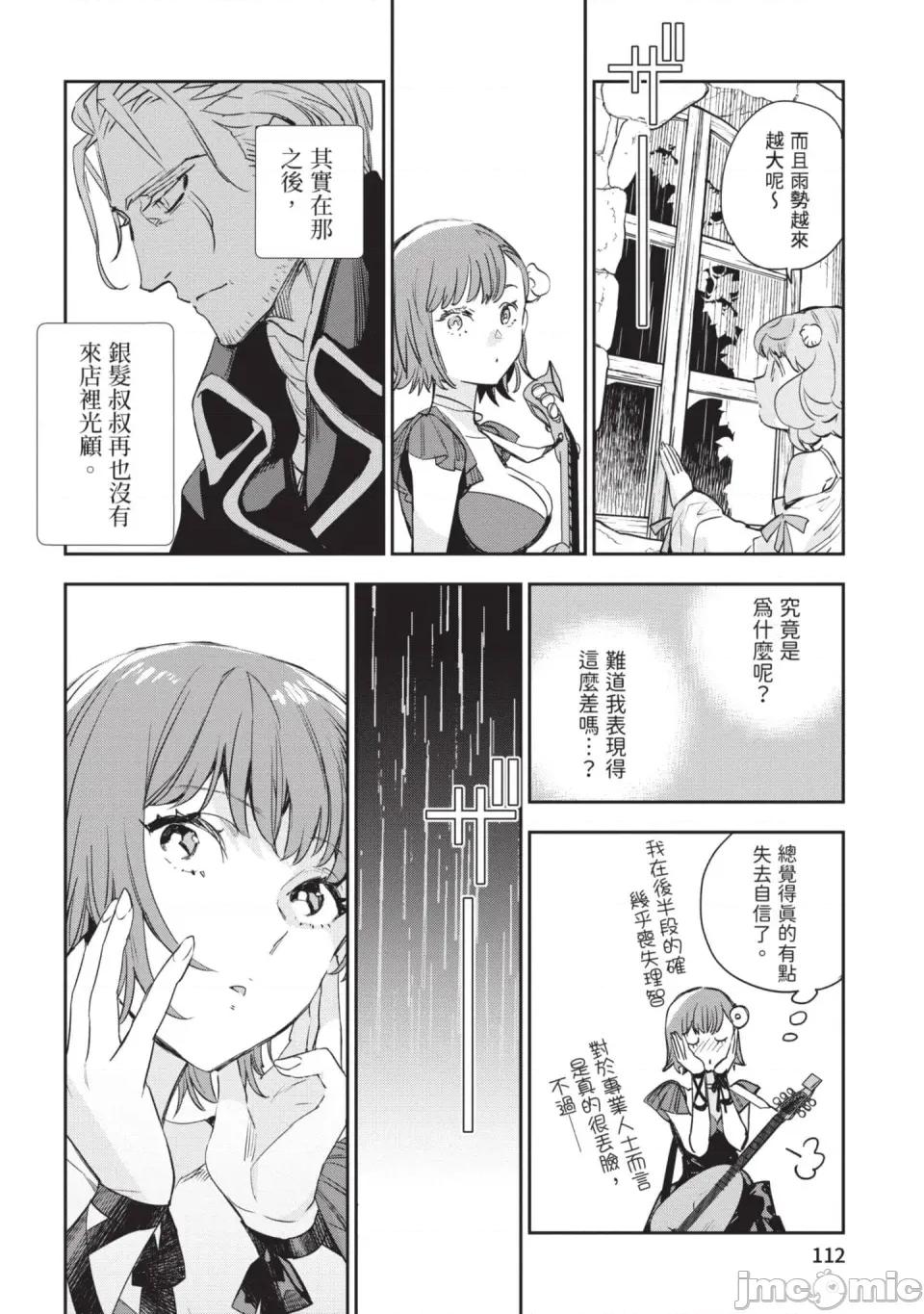 女高中生小春在异世界成为娼妓 [山田J太,平鸟コウ] JKハルは异世界で娼妇になった 6＼女高中生小春在异世界成为娼妓 6 [中国翻译] 第113页