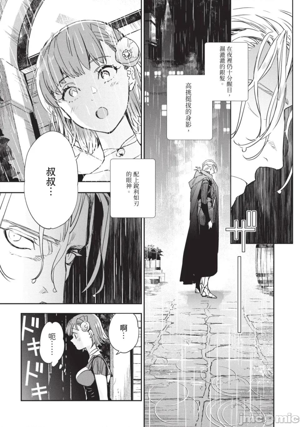 女高中生小春在异世界成为娼妓 [山田J太,平鸟コウ] JKハルは异世界で娼妇になった 6＼女高中生小春在异世界成为娼妓 6 [中国翻译] 第115页