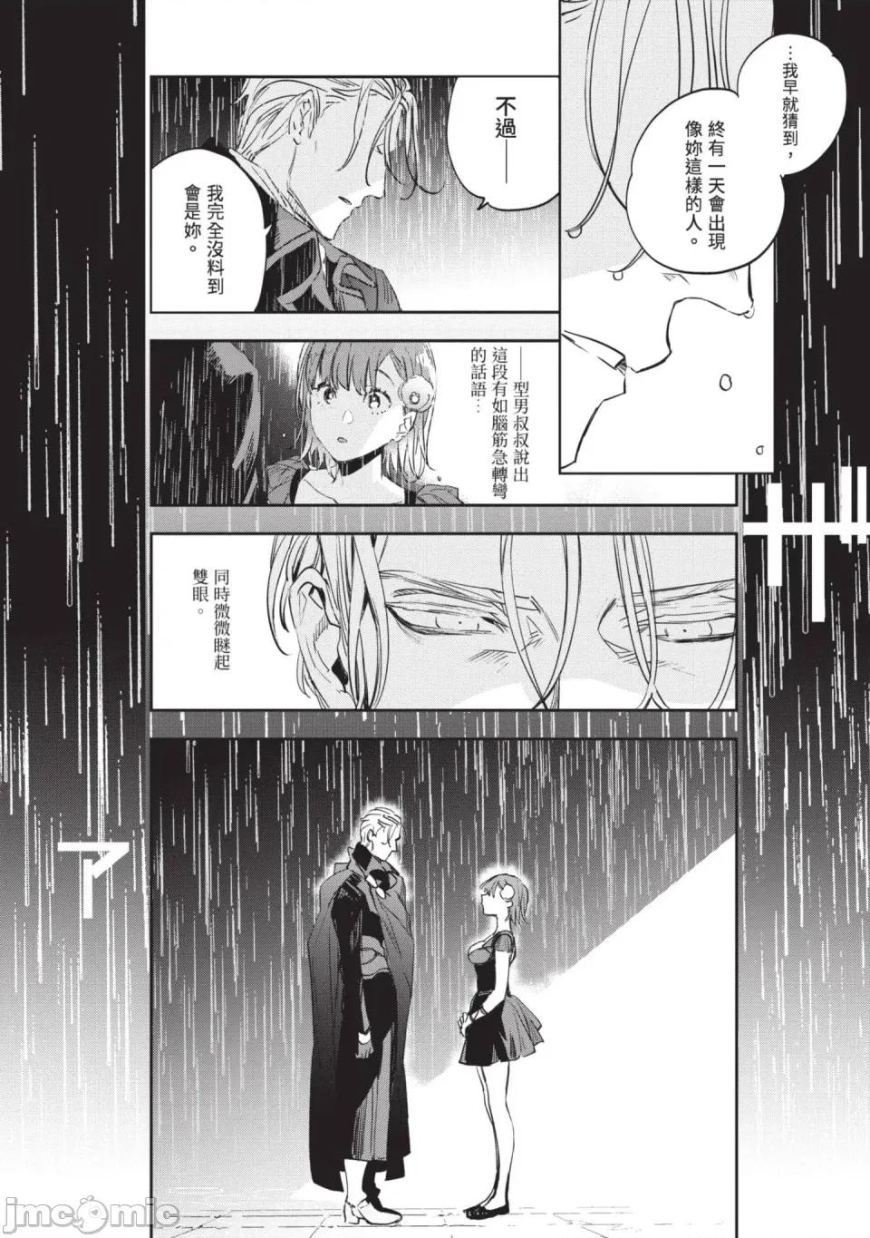女高中生小春在异世界成为娼妓 [山田J太,平鸟コウ] JKハルは异世界で娼妇になった 6＼女高中生小春在异世界成为娼妓 6 [中国翻译] 第118页