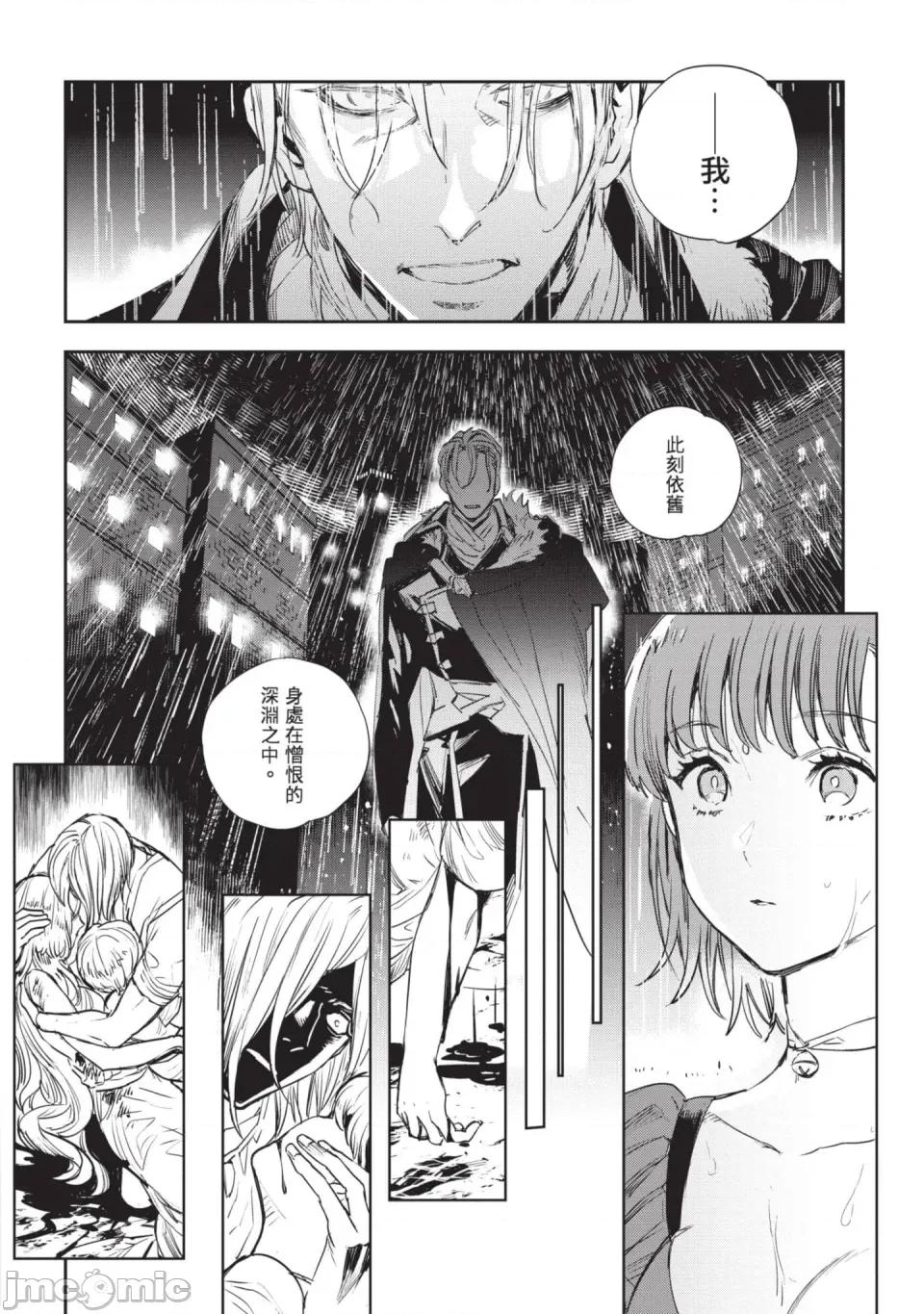 女高中生小春在异世界成为娼妓 [山田J太,平鸟コウ] JKハルは异世界で娼妇になった 6＼女高中生小春在异世界成为娼妓 6 [中国翻译] 第119页