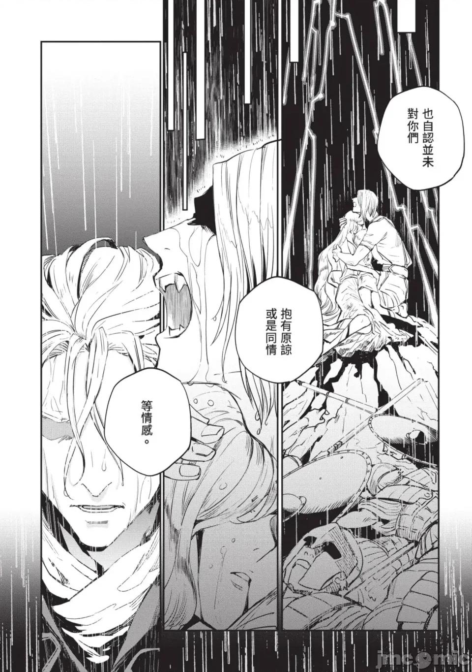 女高中生小春在异世界成为娼妓 [山田J太,平鸟コウ] JKハルは异世界で娼妇になった 6＼女高中生小春在异世界成为娼妓 6 [中国翻译] 第120页