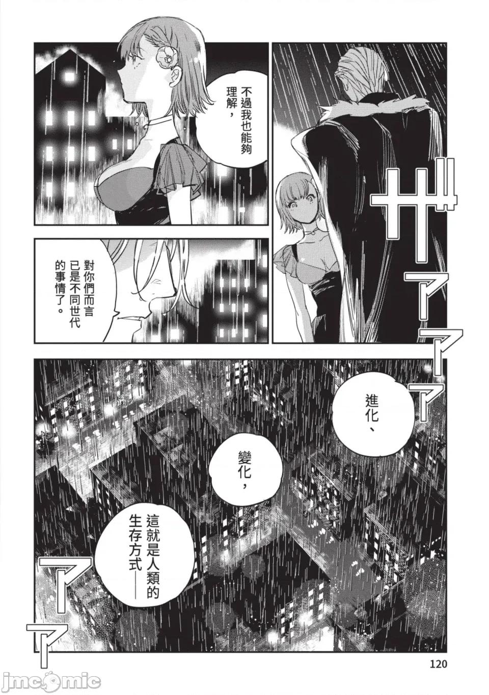 女高中生小春在异世界成为娼妓 [山田J太,平鸟コウ] JKハルは异世界で娼妇になった 6＼女高中生小春在异世界成为娼妓 6 [中国翻译] 第121页