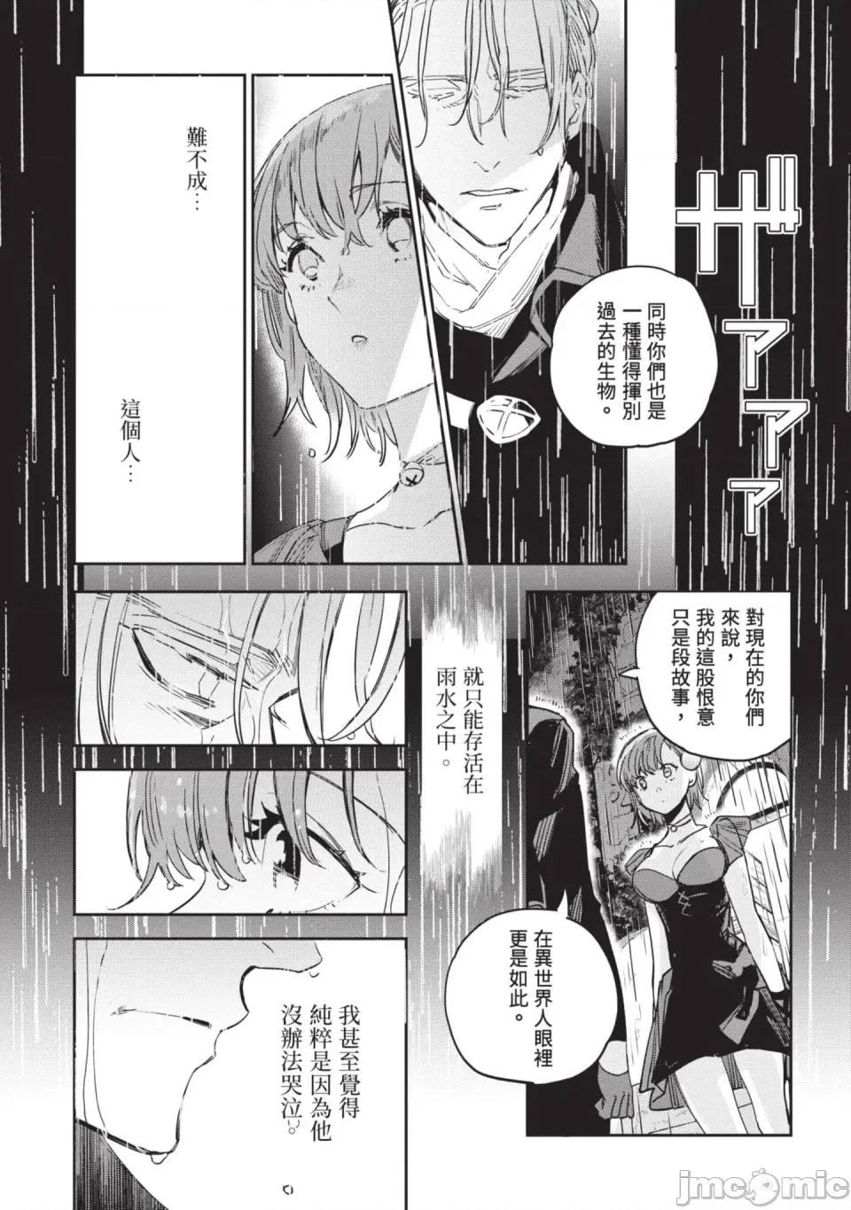 女高中生小春在异世界成为娼妓 [山田J太,平鸟コウ] JKハルは异世界で娼妇になった 6＼女高中生小春在异世界成为娼妓 6 [中国翻译] 第122页