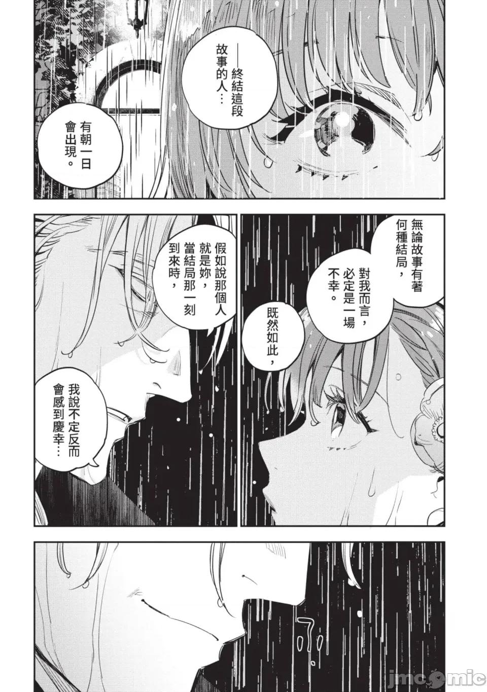女高中生小春在异世界成为娼妓 [山田J太,平鸟コウ] JKハルは异世界で娼妇になった 6＼女高中生小春在异世界成为娼妓 6 [中国翻译] 第123页