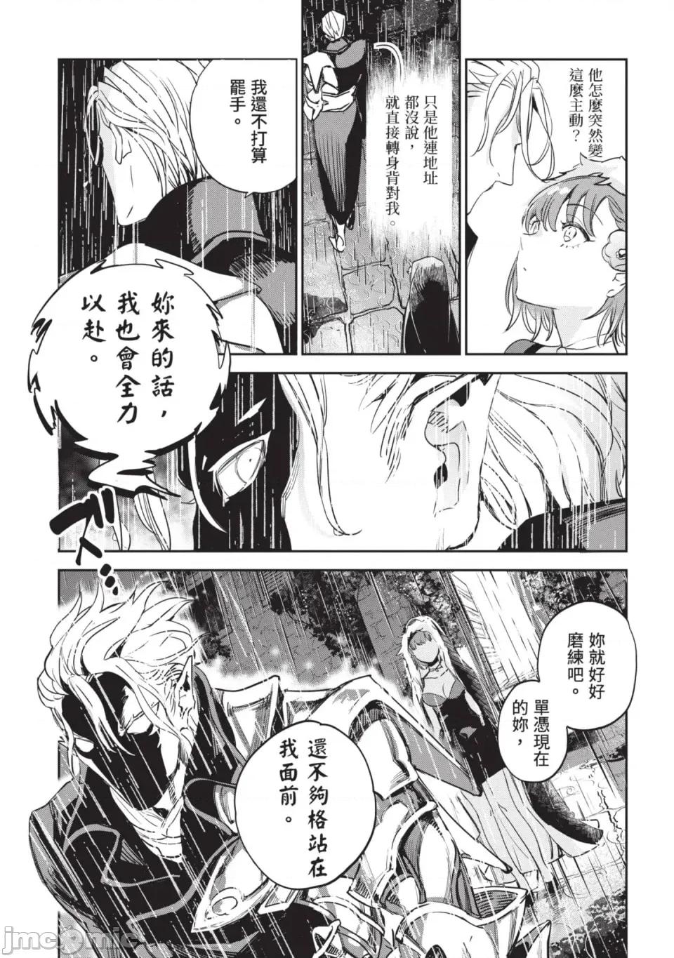 女高中生小春在异世界成为娼妓 [山田J太,平鸟コウ] JKハルは异世界で娼妇になった 6＼女高中生小春在异世界成为娼妓 6 [中国翻译] 第126页