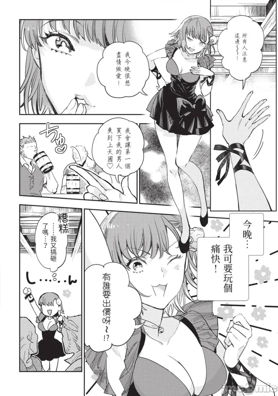 女高中生小春在异世界成为娼妓 [山田J太,平鸟コウ] JKハルは异世界で娼妇になった 6＼女高中生小春在异世界成为娼妓 6 [中国翻译] 第135页