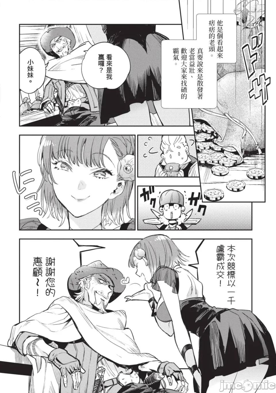 女高中生小春在异世界成为娼妓 [山田J太,平鸟コウ] JKハルは异世界で娼妇になった 6＼女高中生小春在异世界成为娼妓 6 [中国翻译] 第141页