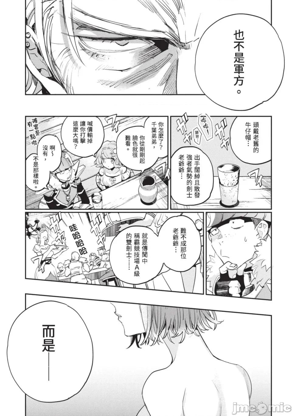 女高中生小春在异世界成为娼妓 [山田J太,平鸟コウ] JKハルは异世界で娼妇になった 6＼女高中生小春在异世界成为娼妓 6 [中国翻译] 第146页