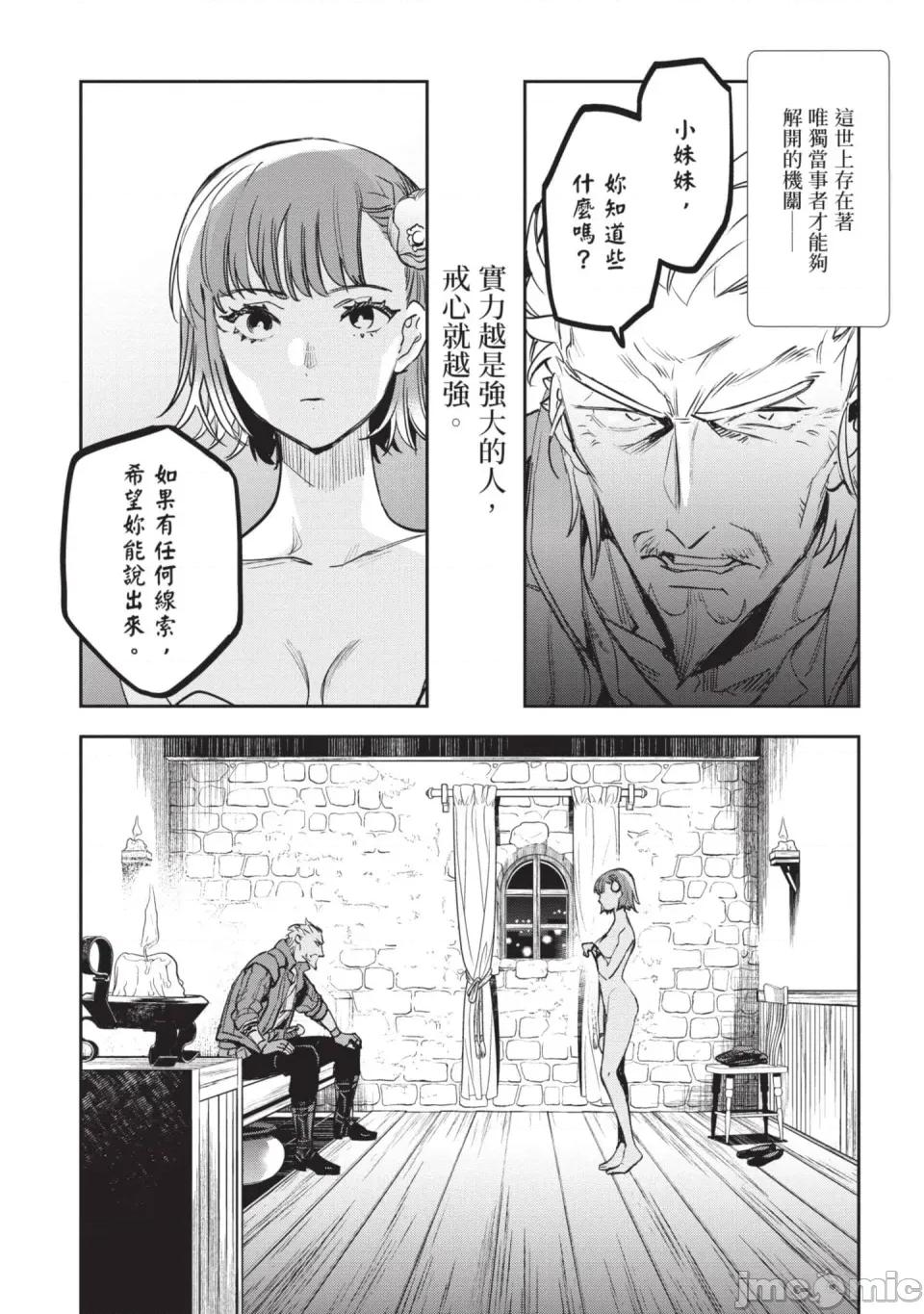 女高中生小春在异世界成为娼妓 [山田J太,平鸟コウ] JKハルは异世界で娼妇になった 6＼女高中生小春在异世界成为娼妓 6 [中国翻译] 第154页