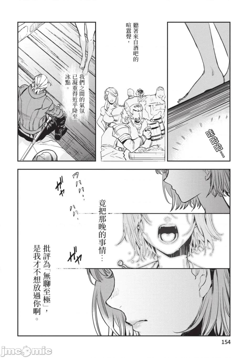 女高中生小春在异世界成为娼妓 [山田J太,平鸟コウ] JKハルは异世界で娼妇になった 6＼女高中生小春在异世界成为娼妓 6 [中国翻译] 第155页