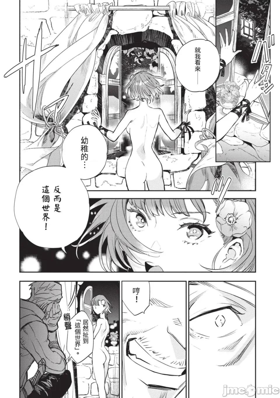 女高中生小春在异世界成为娼妓 [山田J太,平鸟コウ] JKハルは异世界で娼妇になった 6＼女高中生小春在异世界成为娼妓 6 [中国翻译] 第161页