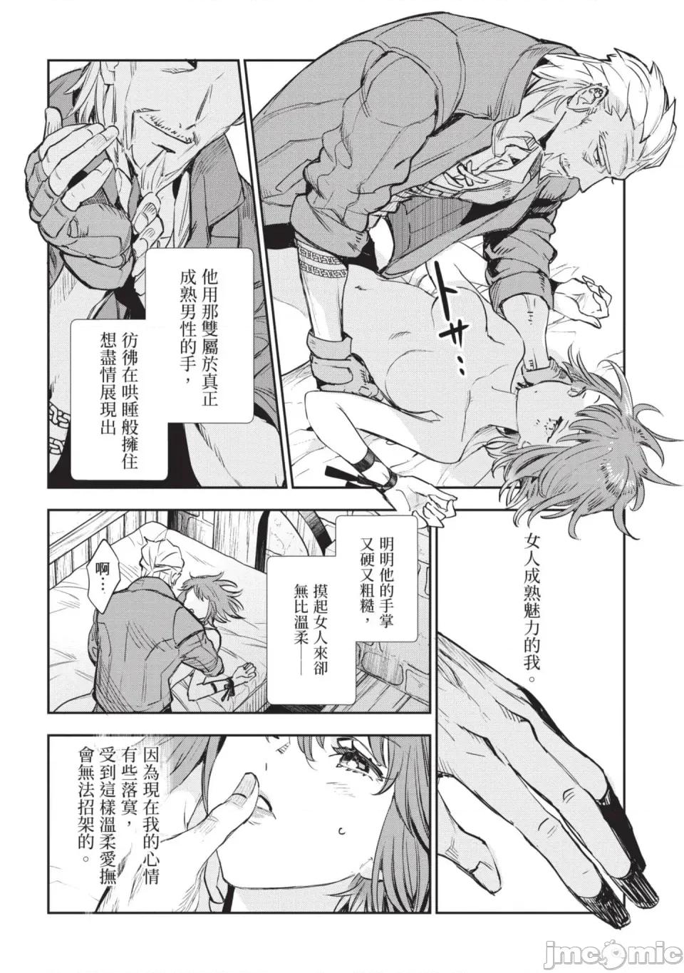 女高中生小春在异世界成为娼妓 [山田J太,平鸟コウ] JKハルは异世界で娼妇になった 6＼女高中生小春在异世界成为娼妓 6 [中国翻译] 第169页