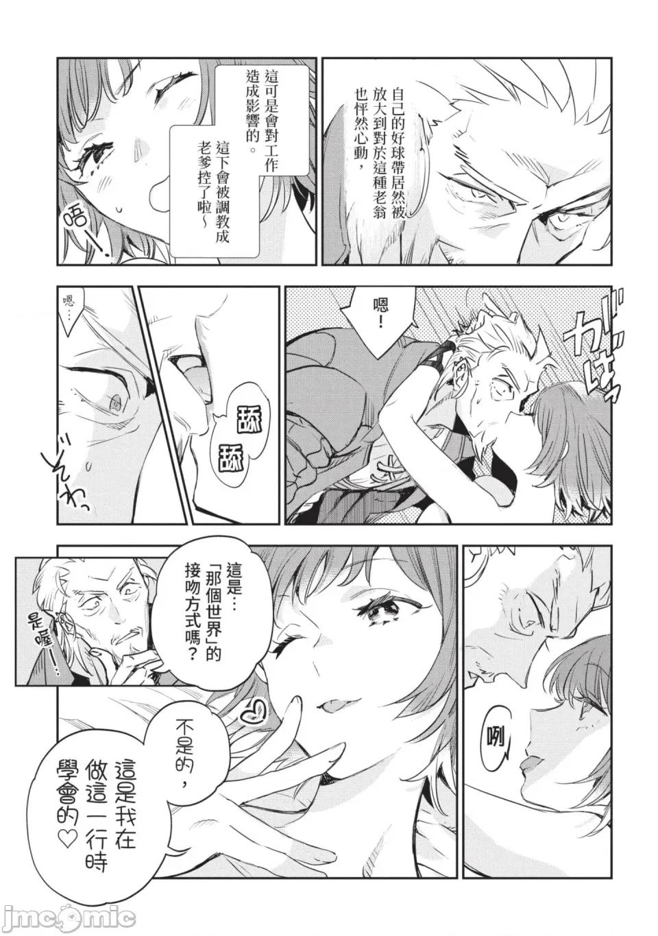 女高中生小春在异世界成为娼妓 [山田J太,平鸟コウ] JKハルは异世界で娼妇になった 6＼女高中生小春在异世界成为娼妓 6 [中国翻译] 第170页