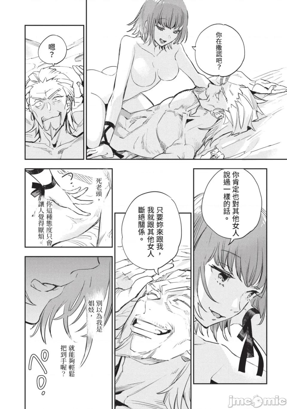 女高中生小春在异世界成为娼妓 [山田J太,平鸟コウ] JKハルは异世界で娼妇になった 6＼女高中生小春在异世界成为娼妓 6 [中国翻译] 第176页