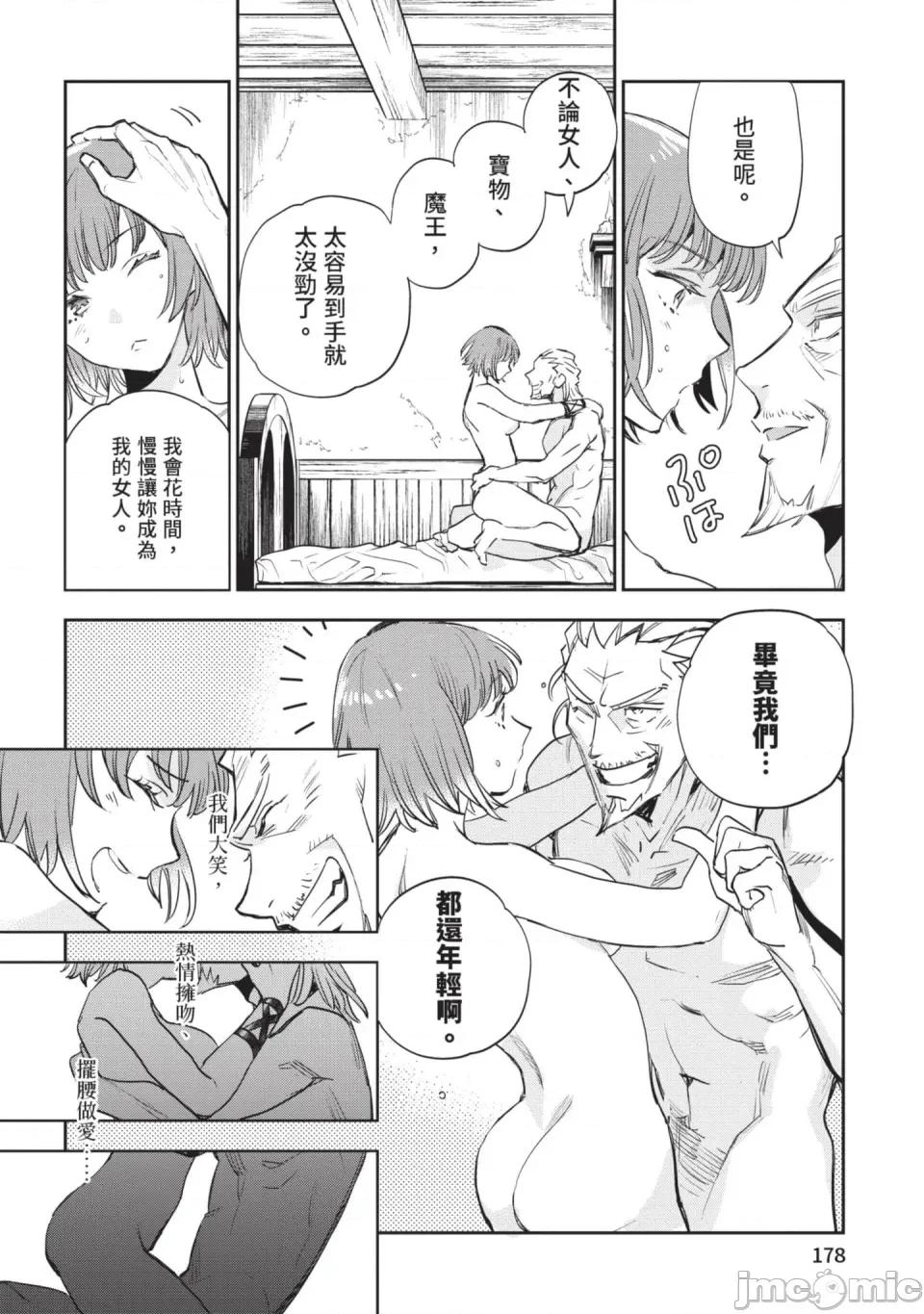 女高中生小春在异世界成为娼妓 [山田J太,平鸟コウ] JKハルは异世界で娼妇になった 6＼女高中生小春在异世界成为娼妓 6 [中国翻译] 第179页