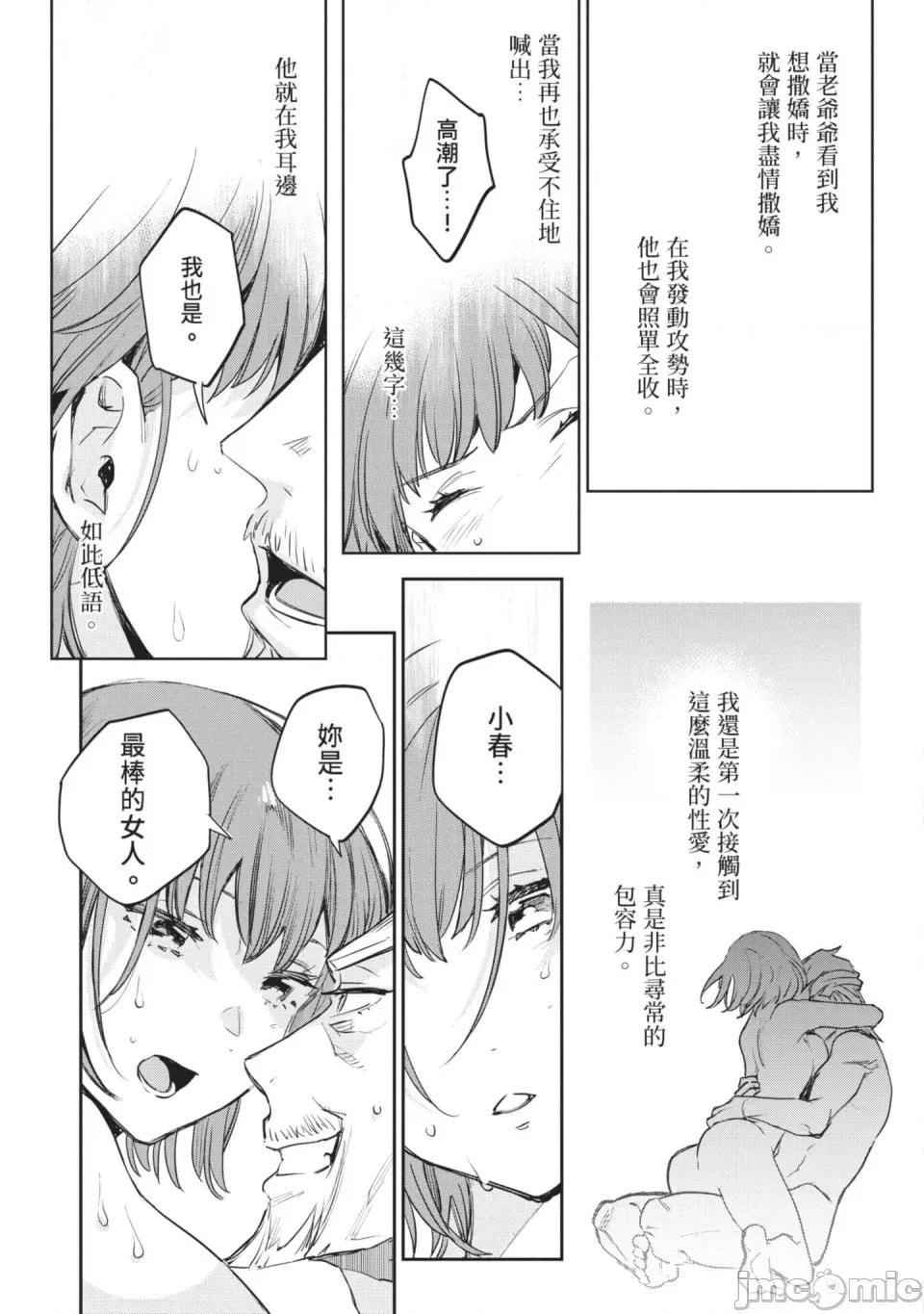 女高中生小春在异世界成为娼妓 [山田J太,平鸟コウ] JKハルは异世界で娼妇になった 6＼女高中生小春在异世界成为娼妓 6 [中国翻译] 第180页