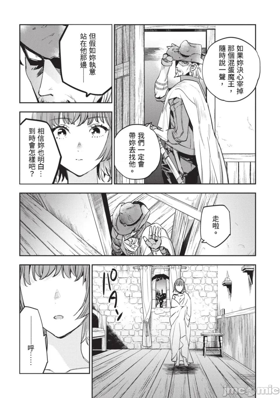 女高中生小春在异世界成为娼妓 [山田J太,平鸟コウ] JKハルは异世界で娼妇になった 6＼女高中生小春在异世界成为娼妓 6 [中国翻译] 第183页