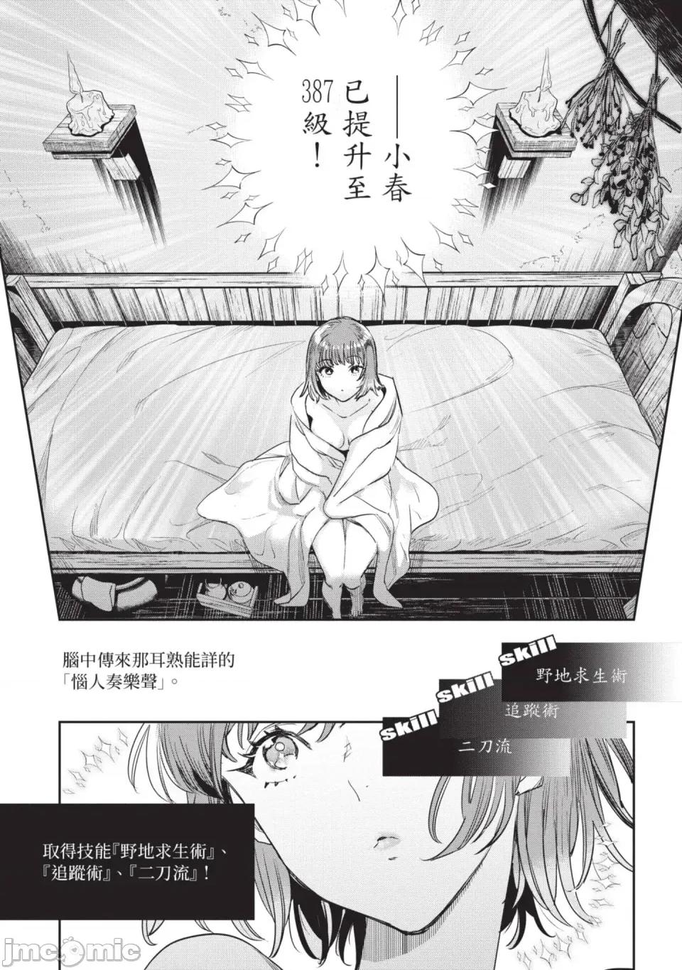 女高中生小春在异世界成为娼妓 [山田J太,平鸟コウ] JKハルは异世界で娼妇になった 6＼女高中生小春在异世界成为娼妓 6 [中国翻译] 第186页